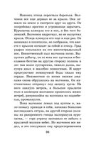 Белый клык. Повести — фото, картинка — 94