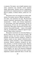 Белый клык. Повести — фото, картинка — 95