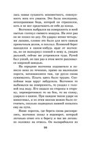 Белый клык. Повести — фото, картинка — 96