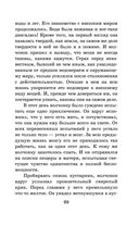 Белый клык. Повести — фото, картинка — 97