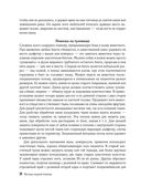 Скорый ветеринарный лечебник. Полный справочник по диагностике и лечению собак и кошек — фото, картинка — 18