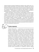 Скорый ветеринарный лечебник. Полный справочник по диагностике и лечению собак и кошек — фото, картинка — 19