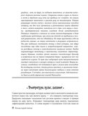 Скорый ветеринарный лечебник. Полный справочник по диагностике и лечению собак и кошек — фото, картинка — 20