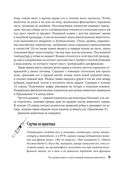 Скорый ветеринарный лечебник. Полный справочник по диагностике и лечению собак и кошек — фото, картинка — 21
