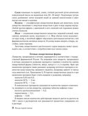 Скорый ветеринарный лечебник. Полный справочник по диагностике и лечению собак и кошек — фото, картинка — 24