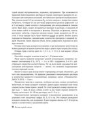 Скорый ветеринарный лечебник. Полный справочник по диагностике и лечению собак и кошек — фото, картинка — 26