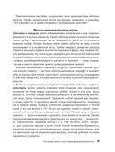 Скорый ветеринарный лечебник. Полный справочник по диагностике и лечению собак и кошек — фото, картинка — 27