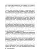 Скорый ветеринарный лечебник. Полный справочник по диагностике и лечению собак и кошек — фото, картинка — 28