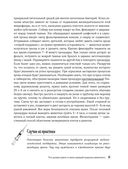 Скорый ветеринарный лечебник. Полный справочник по диагностике и лечению собак и кошек — фото, картинка — 29