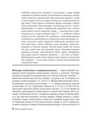 Скорый ветеринарный лечебник. Полный справочник по диагностике и лечению собак и кошек — фото, картинка — 30