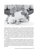 Скорый ветеринарный лечебник. Полный справочник по диагностике и лечению собак и кошек — фото, картинка — 31