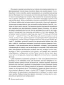 Скорый ветеринарный лечебник. Полный справочник по диагностике и лечению собак и кошек — фото, картинка — 32