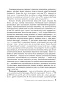 Скорый ветеринарный лечебник. Полный справочник по диагностике и лечению собак и кошек — фото, картинка — 33