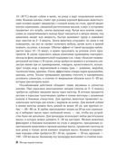 Скорый ветеринарный лечебник. Полный справочник по диагностике и лечению собак и кошек — фото, картинка — 34