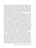 Скорый ветеринарный лечебник. Полный справочник по диагностике и лечению собак и кошек — фото, картинка — 35
