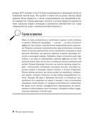 Скорый ветеринарный лечебник. Полный справочник по диагностике и лечению собак и кошек — фото, картинка — 36
