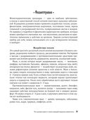 Скорый ветеринарный лечебник. Полный справочник по диагностике и лечению собак и кошек — фото, картинка — 37