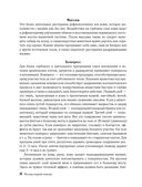 Скорый ветеринарный лечебник. Полный справочник по диагностике и лечению собак и кошек — фото, картинка — 38