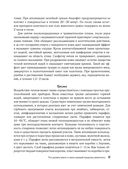 Скорый ветеринарный лечебник. Полный справочник по диагностике и лечению собак и кошек — фото, картинка — 39
