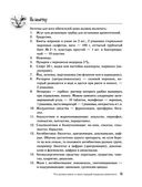 Скорый ветеринарный лечебник. Полный справочник по диагностике и лечению собак и кошек — фото, картинка — 41