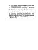 Скорый ветеринарный лечебник. Полный справочник по диагностике и лечению собак и кошек — фото, картинка — 42