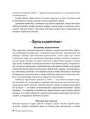 Скорый ветеринарный лечебник. Полный справочник по диагностике и лечению собак и кошек — фото, картинка — 44