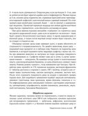 Скорый ветеринарный лечебник. Полный справочник по диагностике и лечению собак и кошек — фото, картинка — 45