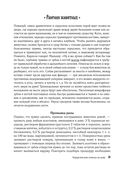 Скорый ветеринарный лечебник. Полный справочник по диагностике и лечению собак и кошек — фото, картинка — 47