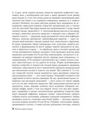 Скорый ветеринарный лечебник. Полный справочник по диагностике и лечению собак и кошек — фото, картинка — 48