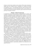 Скорый ветеринарный лечебник. Полный справочник по диагностике и лечению собак и кошек — фото, картинка — 49