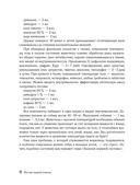 Скорый ветеринарный лечебник. Полный справочник по диагностике и лечению собак и кошек — фото, картинка — 50