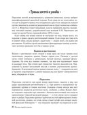 Скорый ветеринарный лечебник. Полный справочник по диагностике и лечению собак и кошек — фото, картинка — 52