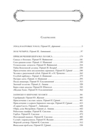 Полное собрание повестей и рассказов о Шерлоке Холмсе в одном томе — фото, картинка — 14