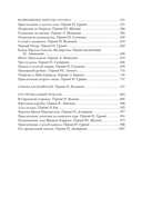 Полное собрание повестей и рассказов о Шерлоке Холмсе в одном томе — фото, картинка — 15