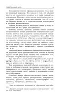 ЕГЭ-2024. Русский язык — фото, картинка — 11
