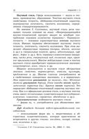 ЕГЭ-2024. Русский язык — фото, картинка — 12