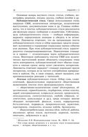 ЕГЭ-2024. Русский язык — фото, картинка — 14