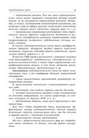 ЕГЭ-2024. Русский язык — фото, картинка — 15