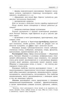 ЕГЭ-2024. Русский язык — фото, картинка — 16