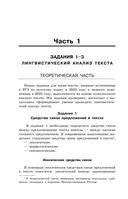 ЕГЭ-2024. Русский язык — фото, картинка — 4