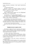 ЕГЭ-2024. Русский язык — фото, картинка — 5
