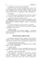 ЕГЭ-2024. Русский язык — фото, картинка — 6