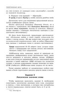 ЕГЭ-2024. Русский язык — фото, картинка — 7