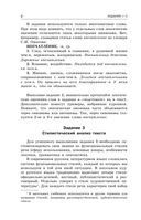 ЕГЭ-2024. Русский язык — фото, картинка — 8