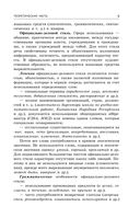 ЕГЭ-2024. Русский язык — фото, картинка — 9