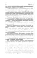 ЕГЭ-2024. Русский язык — фото, картинка — 10