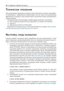 Трёхмерное глубокое обучение на Python — фото, картинка — 12