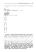 Трёхмерное глубокое обучение на Python — фото, картинка — 17