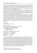 Трёхмерное глубокое обучение на Python — фото, картинка — 18