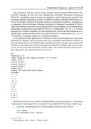 Трёхмерное глубокое обучение на Python — фото, картинка — 19